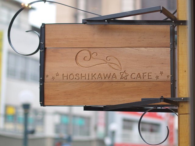 hoshikawa-cafe.com